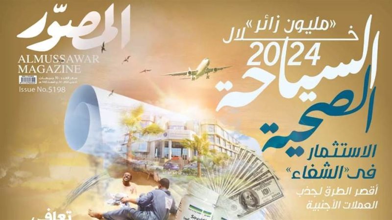 بوابة روز اليوسف