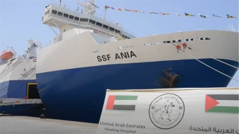 المستشفى العائم الإماراتي