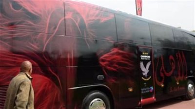 موعد تحرك حافلة الأهلي إلى ملعب مباراة الترجي