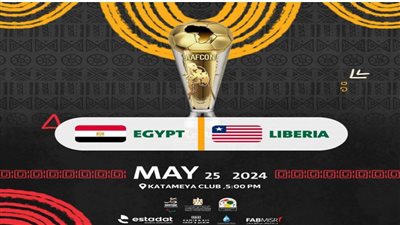 مصر تبحث عن التأهل لكأس العالم للقدم الساق الواحدة أمام ليبيريا.. اليوم