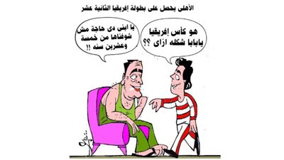 الأهلى يحصل على بطولة إفريقيا الثانية عشرة