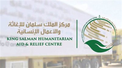 مركز الملك سلمان للإغاثة يوقع خمسة برامج تنفيذية مشتركة مع 