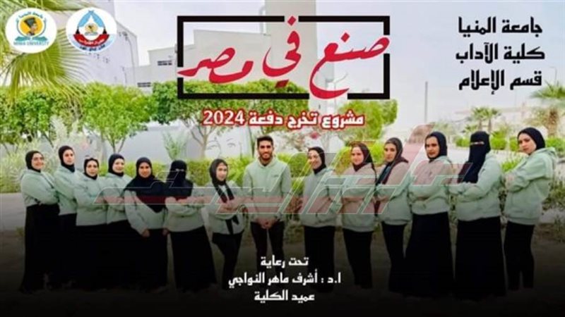 مشروع تخرج صنع في