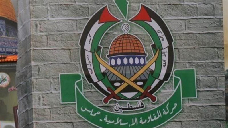 حركة المقاومة الإسلامية