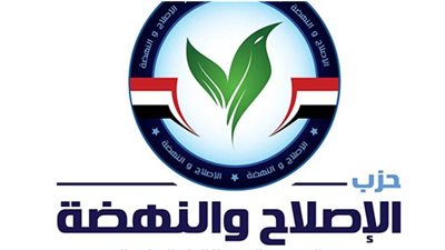 الإصلاح والنهضة: مجزرة 