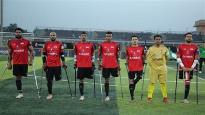 منتخب الساق الواحدة يخطف بطاقة التأهل إلي نهائيات كأس العالم 2026