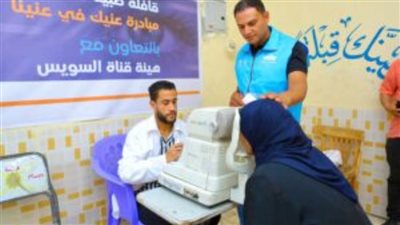 411 من أهالي جنيفة بالسويس يستفيدون من خدمات قافلة مبادرة 