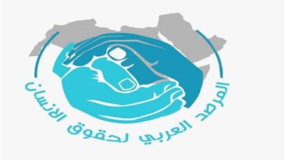 المرصد العربي لحقوق الإنسان يدين الجرائم الإسرائيلية بحق الفلسطينيين 