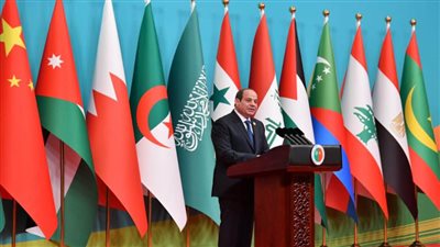 عاجل.. الرئيس السيسي يشارك في أعمال الجلسة الافتتاحية للاجتماع الوزاري العاشر لمنتدى التعاون العربي - الصيني