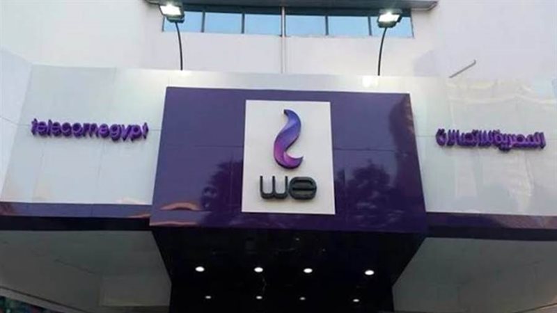 الشركة المصرية للاتصالات