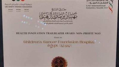 تسلم جائزة الإمارات الدولية لعلم الجينات.. وشهادة الاعتماد بالتأمين الصحي الشامل