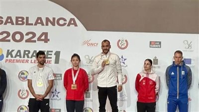 3 ميداليات حصيلة المنتخب المصري للكاراتيه في البريميرليج 