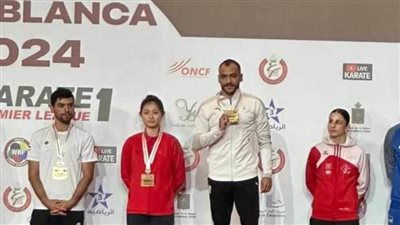 عبد الله ممدوح يحقق ذهبية الدوري العالمي في الكاراتيه بالمغرب