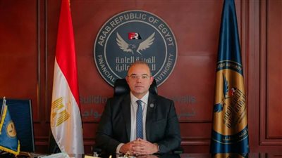 رئيس الرقابة المالية يؤكد أهمية توفير بيئة آمنة ومستقرة تعزز دور القطاع المالي غير المصرفي