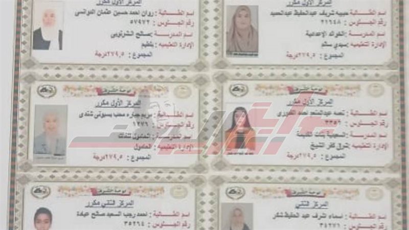 أوائل الشهادة الاعدادية