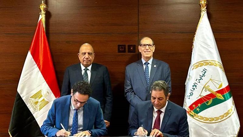 النيابة الإدارية