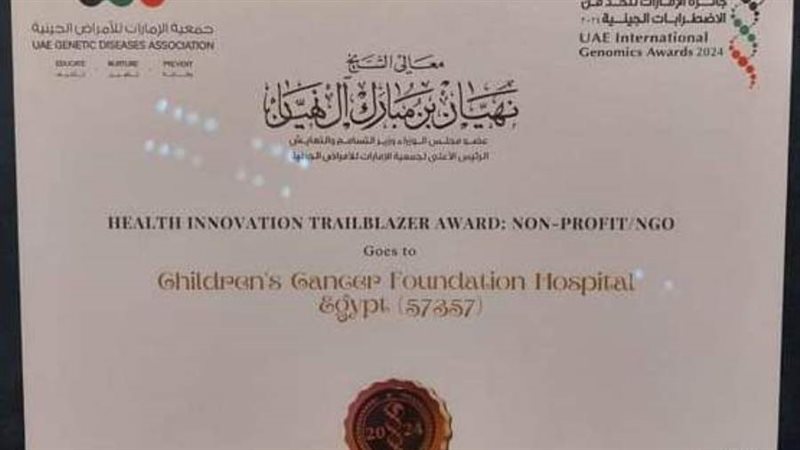 شهادة الإمارات