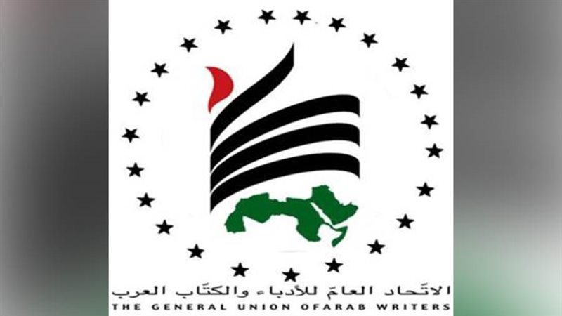 الاتحاد العام للأدباء