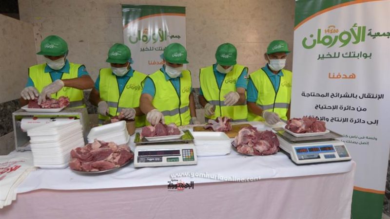 الأورمان والتضامن