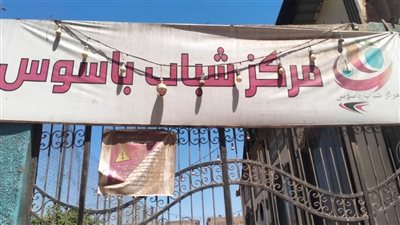 إحالة العاملين بـ3 مراكز شباب بالقليوبية للتحقيق