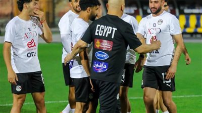  منتخب مصر يواصل تدريباته بعد انضمام عمر كمال استعدادًا لبوركينا فاسو بتصفيات كأس العالم  