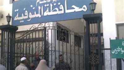 مطالب ”المنايفة“ على مكتب المحافظ 