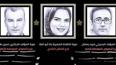 ننشر تفاصيل إعلان الفائزين بجائزة علاء الجابر للإبداع المسرحي 2024