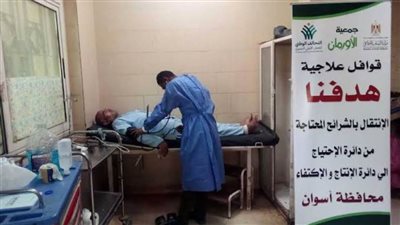 التضامن والأورمان ينظمان قافلة طبية لعلاج المرضى الأولى بالرعاية بأسوان