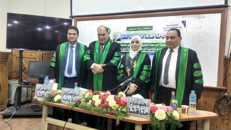 الباحثة وسط هيئة