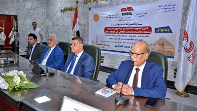 الهوية الثقافية بالجمهورية الجديدة.. ندوة لقصور الثقافة بسوهاج