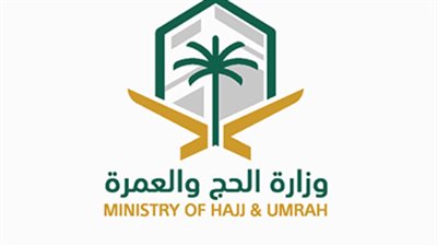 وزارة الحج والعمرة تنفذ التجربة الفرضية الثالثة لمحاكاة نقل وتفويج 1.4 مليون حاج