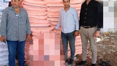 إحباط محاولة بيع 6 أطنان أسمدة زراعية منتهية الصلاحية و8 أطنان مجهولة المصدر بحوش عيسى