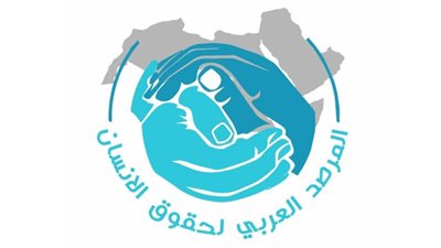 المرصد العربي لحقوق الإنسان يطالب المجتمع الدولي بوضع حد للجرائم الإسرائيلية في غزة