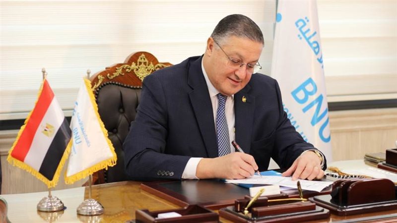 رئيس مجلس أمناء جامعة