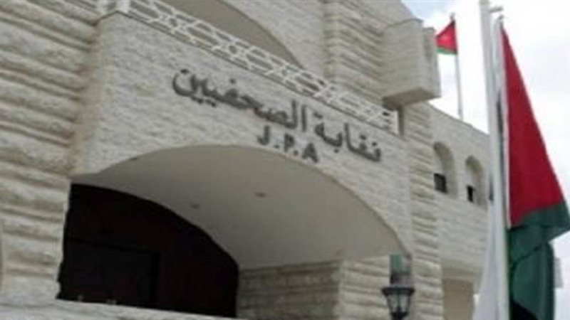 نقابة الصحفيين الفلسطينيين