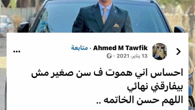 وفاة شاب بصورة مفاجئة