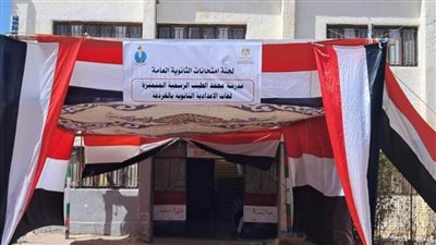 3714 طالبًا وطالبة يؤدون امتحانات الثانوية العامة البحرالأحمر