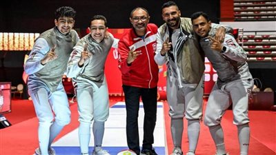  مصر تحصد ذهبية منافسات الفرق فى بطولة أفريقيا لسلاح الشيش 