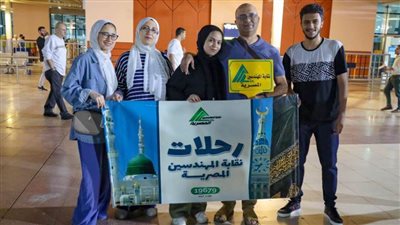 سفر آخر أفواج حُجاج النقابة العامة للمهندسين 