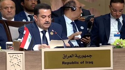 بالفيديو.. رئيس الوزراء العراقي: العدوان على غزة كشف هشاشة النظام الدولي