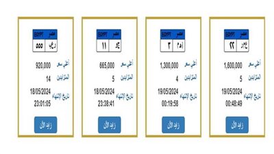 سر ارتفاع أسعار لوحات السيارات المعدنية المميزة إلى ملايين الجنيهات