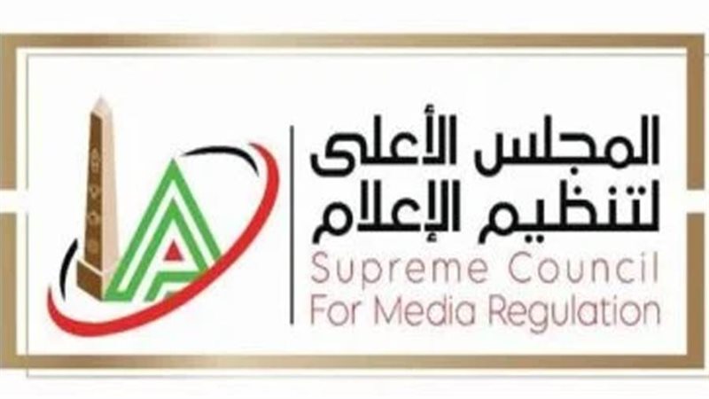 الأعلي للاعلام