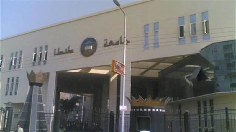 جامعة طنطا