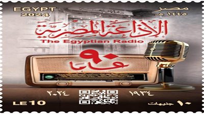 البريد المصري