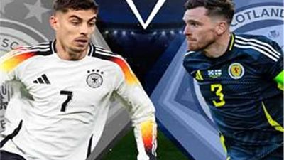 ألمانيا واسكتلندا تفتتحان النسخة الـ 17 لكأس الأمم الأوروبية اليوم