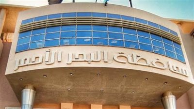 غرفة عمليات محافظة البحر الأحمر: استمرار سيطرة الكتل الهوائية شديدة الحرارة