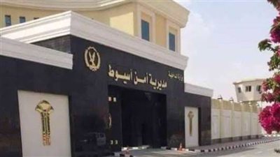 أمن أسيوط ينجح في مداهمة بؤرة إجرامية ومصرع عنصر إجرامي متهم بقتل شخصين