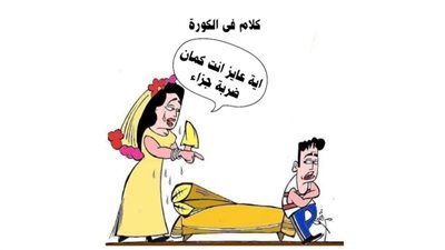 كلام في الكورة
