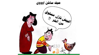 صيف ساخن جداً