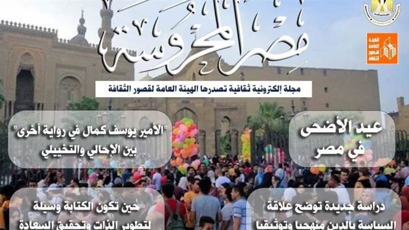 بوابة روز اليوسف